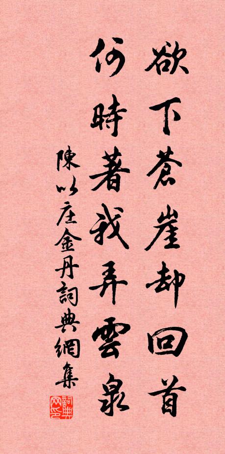 陳以莊的名句_陳以莊的詩詞名句_詩詞名句