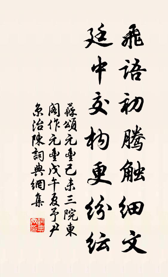 野鳥俄窺舍，甘棠已結陰 詩詞名句