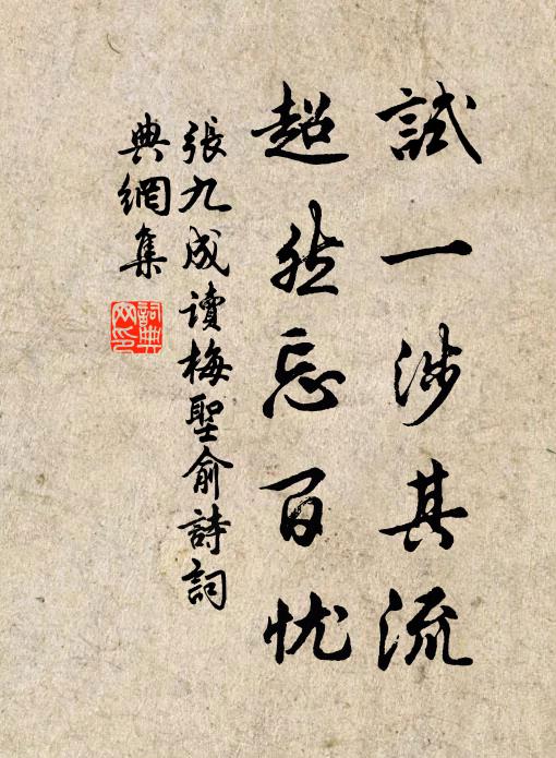 幽趣無人會，欣然自解顏 詩詞名句