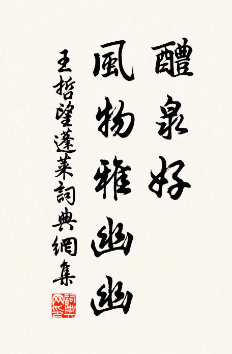 令我馳神青暘鄉，杯粟有時來實腸 詩詞名句