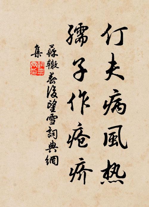 世言游山好,一峰足雙繭 詩詞名句