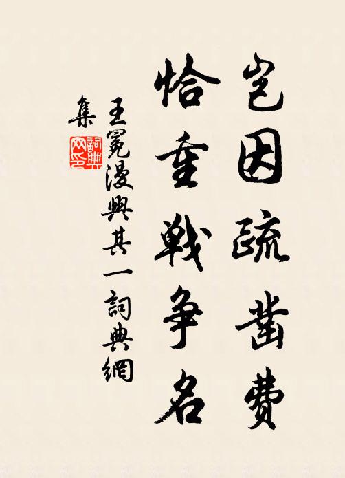 感謝殷勤寮友意,苹蒿鳴鹿為君聽 詩詞名句