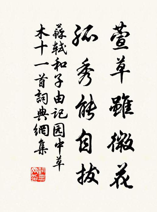 符水精專存想,嗽咽勞形 詩詞名句