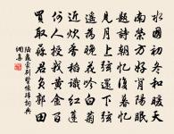 回自青龍呈謝師直原文_回自青龍呈謝師直的賞析_古詩文