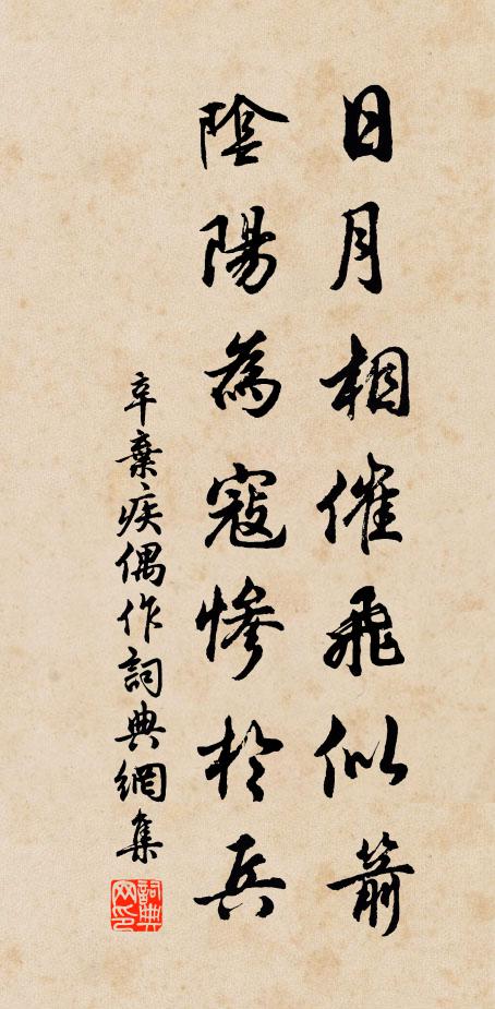 何知白露下，坐視階前濕 詩詞名句