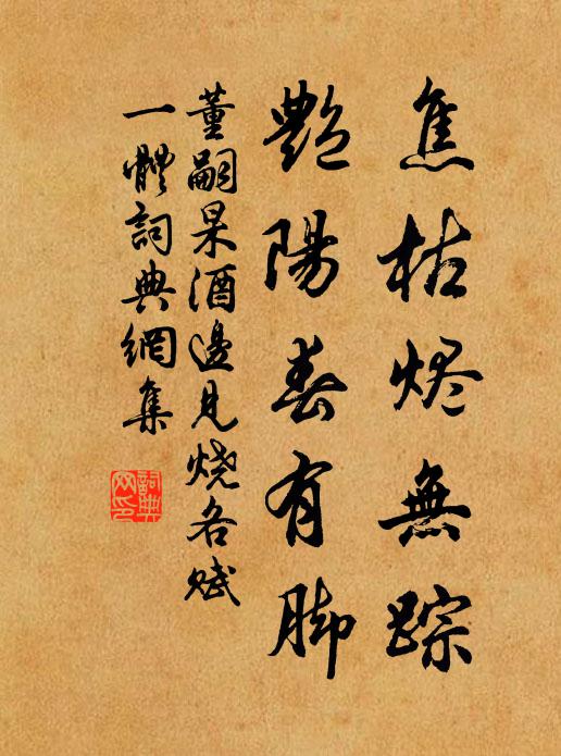 影窺疏欞香破夢，隱几維摩起幽禪 詩詞名句