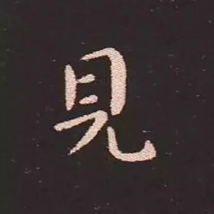 鍾繇真正的“楷書鼻祖”