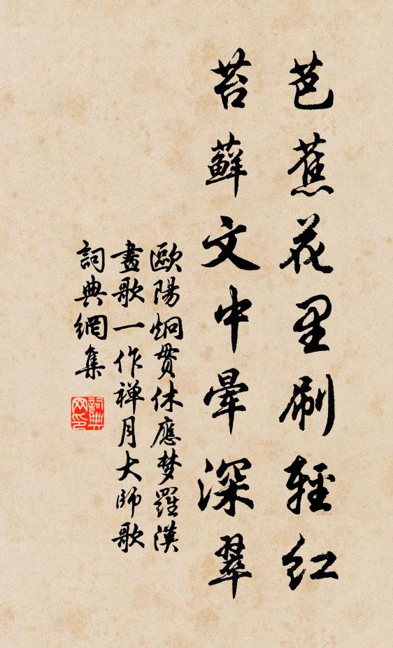 嘉觴中貳，執事惟寅 詩詞名句