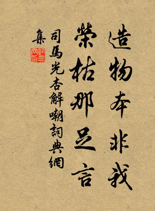 賞恤所弗惜,嘉許難形語 詩詞名句