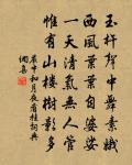 賤禮義而貴勇力,貧則為盜,富則為賊。 詩詞名句