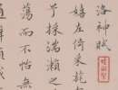 池大雅楷書書法作品欣賞_池大雅楷書字帖(第35頁)_書法字典