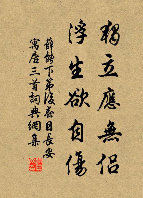 煙村燈火晚，江浦畫難成 詩詞名句