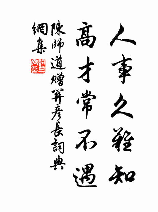 戰西風幾點賓鴻至，感起我南朝千古傷心事 詩詞名句