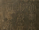 楊永健楷書書法作品欣賞_楊永健楷書字帖(第10頁)_書法字典