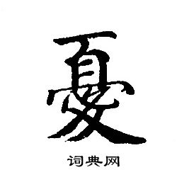 轉輪聖王經寫的優