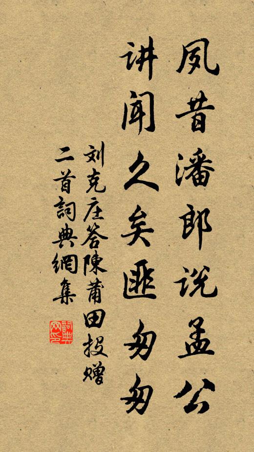 恣此平生懷，獨游還自足 詩詞名句