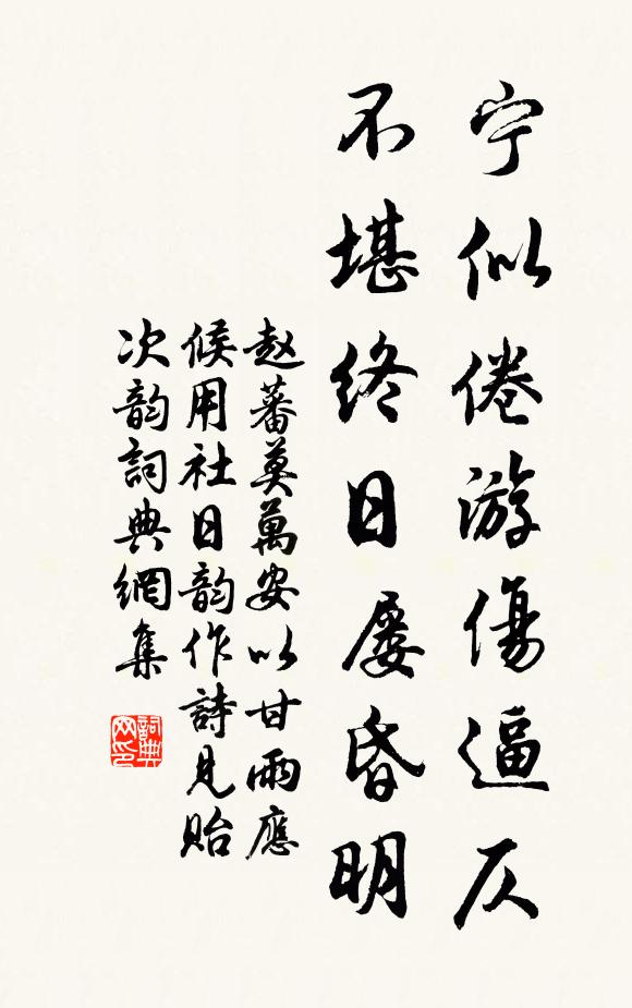 樓頭秋夜月，當只似當時 詩詞名句