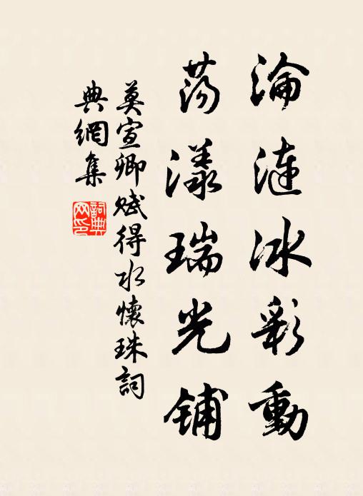 平湖不認花多少，只作尋常煙雨看 詩詞名句