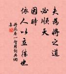 天涯芳草迷歸路,病葉還禁一夜霜。 詩詞名句