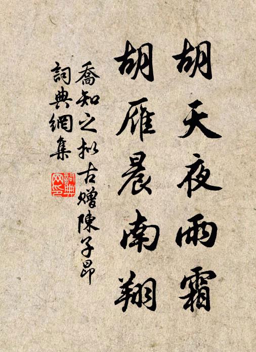 漢家飛將種,氣概耿清秋 詩詞名句