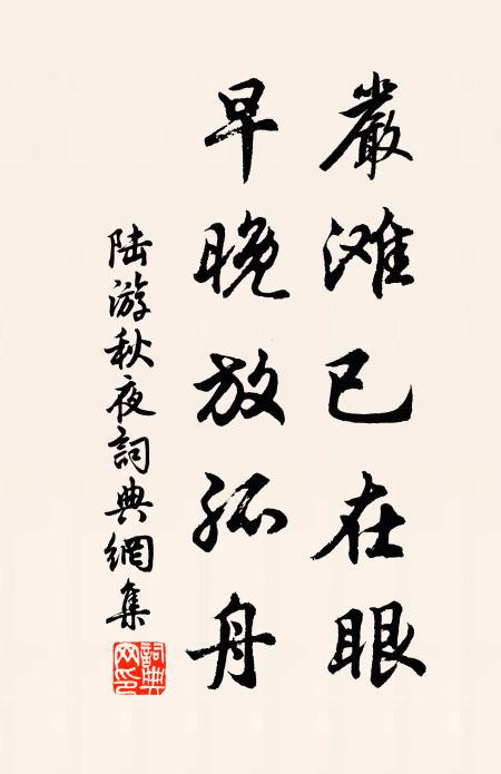 風霆武略走夷蠻，雲漢文章著不刊 詩詞名句