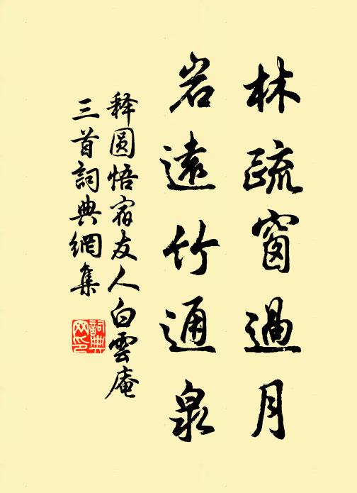 猶羨瓜期近,課春九重,優陟公卿選 詩詞名句