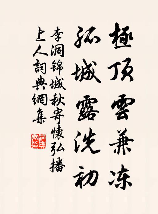 相思只相望，徒爾托云云 詩詞名句