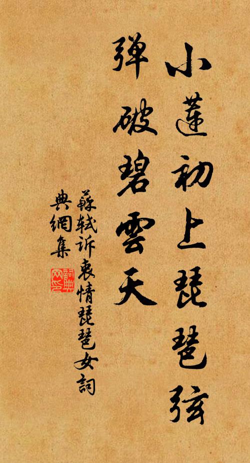 才非時用宜,茲器正相況 詩詞名句