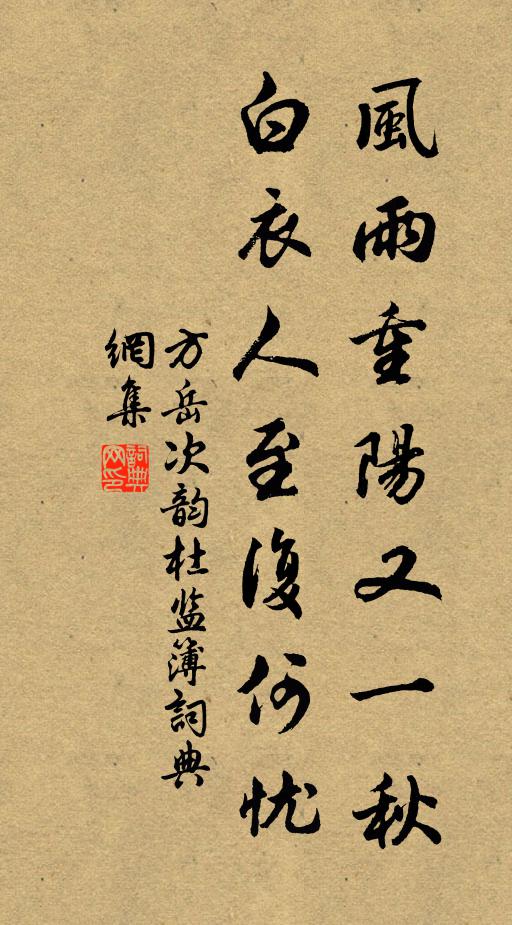 亦曰敬勤持後樂,敢教宵旰忘先憂 詩詞名句