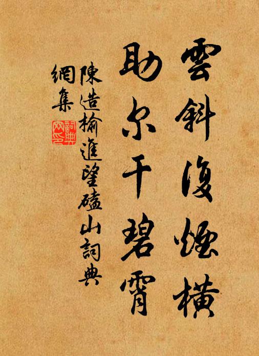 坎井我自足,跳梁而持頤 詩詞名句