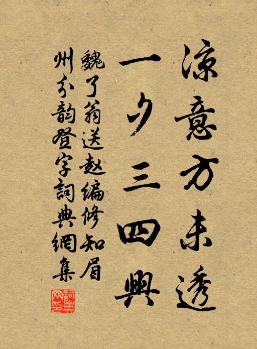 二老金蘭好，諸昆筆硯交 詩詞名句