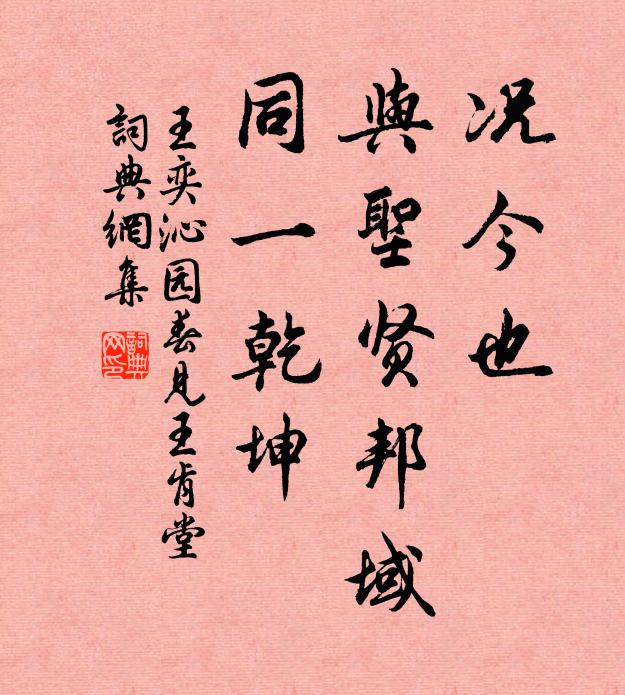 袖手垂鞭出帝闉，萬花欄馬舞新春 詩詞名句