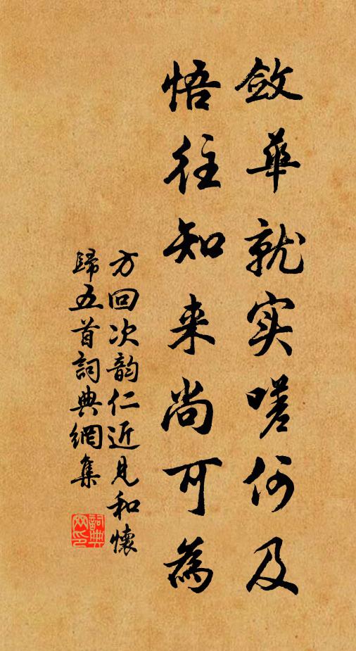 不覺春風吹酒醒，空教明月照人歸 詩詞名句