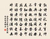 寄子堂原文_寄子堂的賞析_古詩文