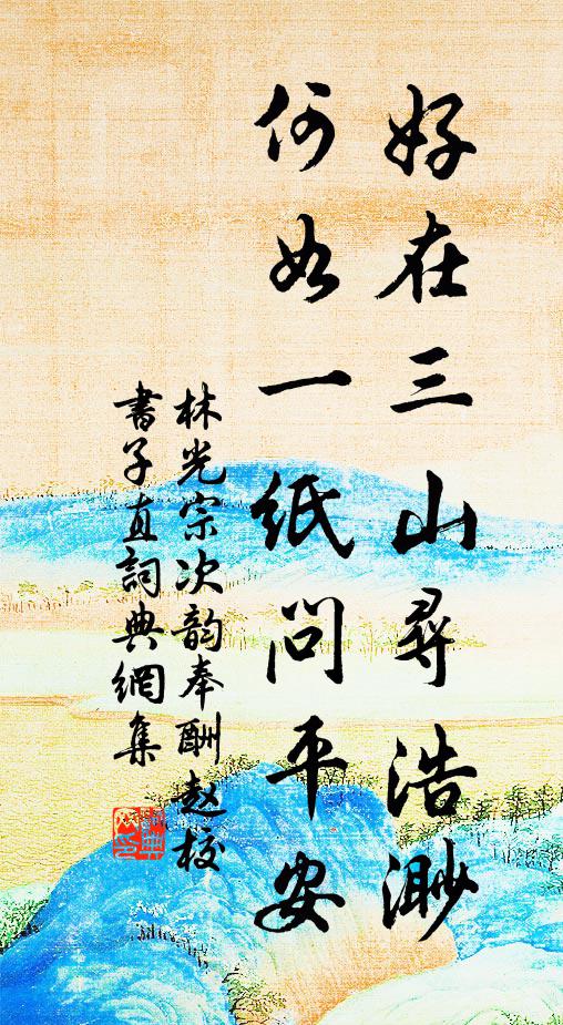清白傳家，赤窮到骨 詩詞名句