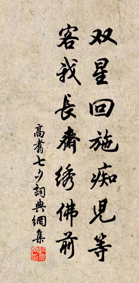 子規啼月下花枝 詩詞名句