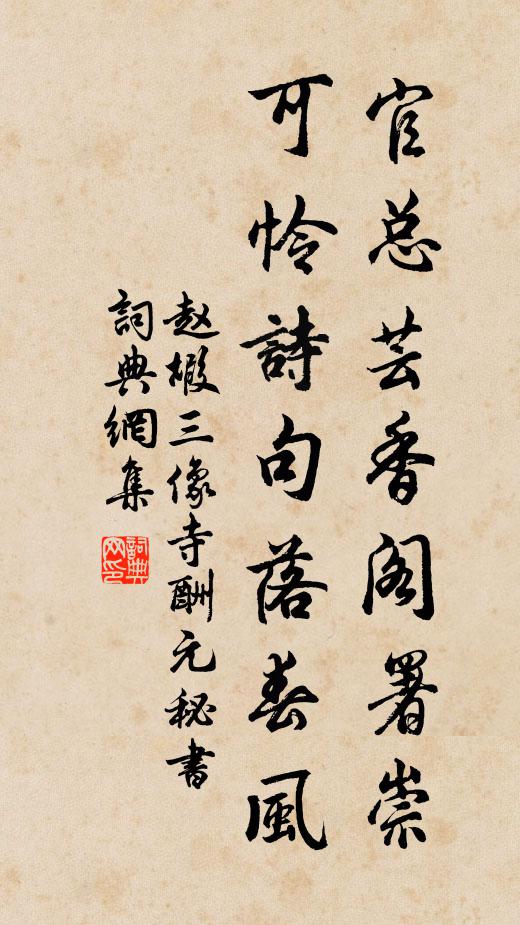 斜景下天末,煙霏酣夕紅 詩詞名句