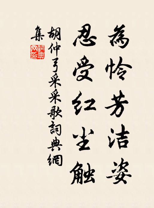 況茲樹腹怠,力去宜濱死 詩詞名句