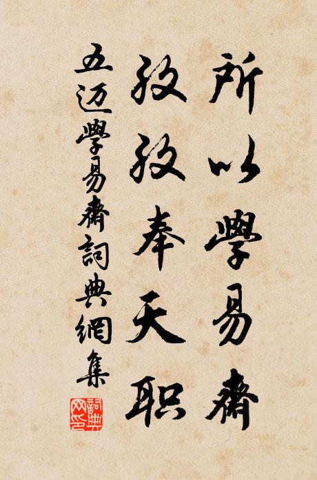 春造曾分寸草暉，晚經霜雪始知非 詩詞名句