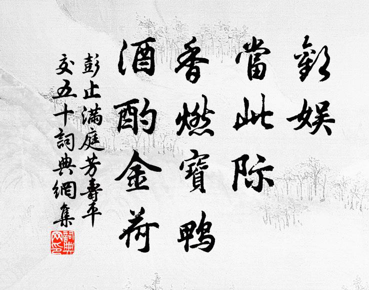 奔走異軌轍,聚散水上萍 詩詞名句