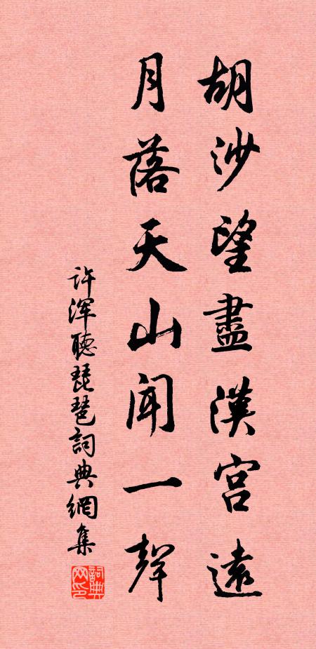 不隨蜍志在,甘逐遠巡遊 詩詞名句