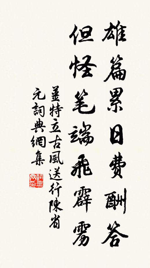 良人賈勇身先死,白骨誰知填海水 詩詞名句