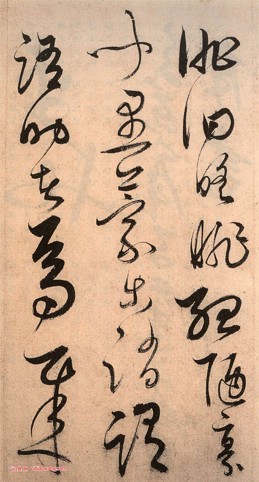 解縉《草書千字文卷》