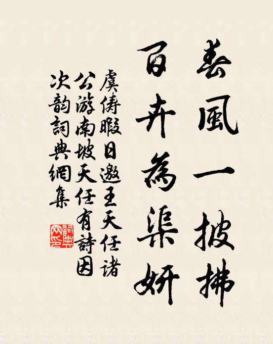 茅齋堅坐有藜床 詩詞名句