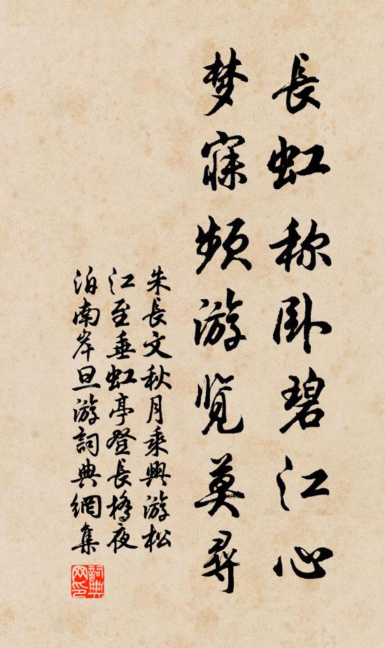 萑蒲稍衰息，郡縣或空囹 詩詞名句