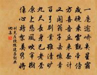 大道面降九流,至理散方術 詩詞名句