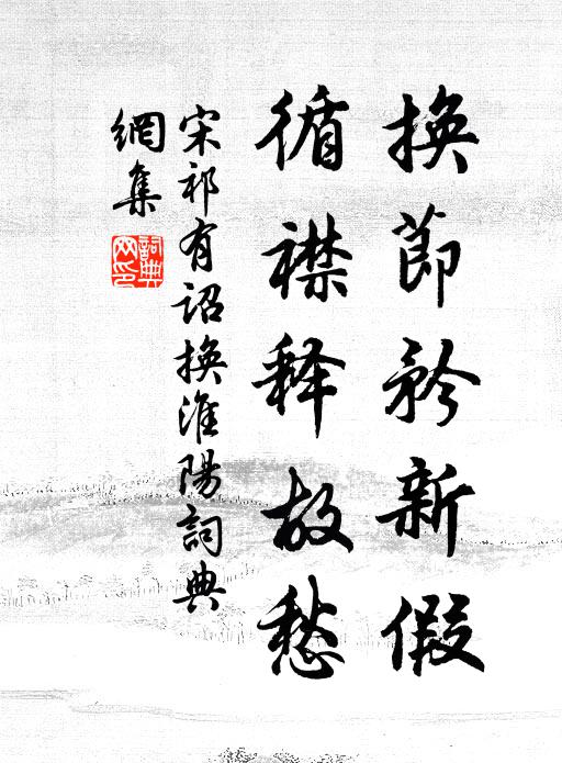 惟天為大,惟堯則之 詩詞名句