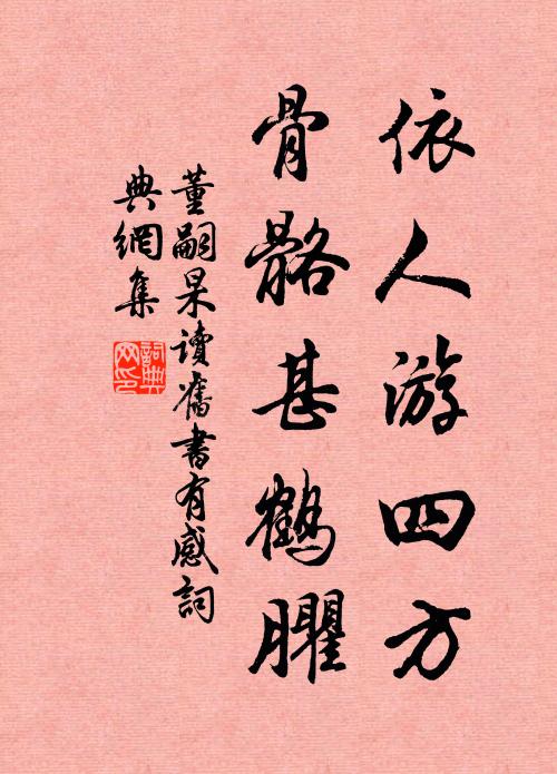 行行陟其巔，天地特一指 詩詞名句