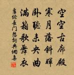 依韻和劉六淮潮原文_依韻和劉六淮潮的賞析_古詩文