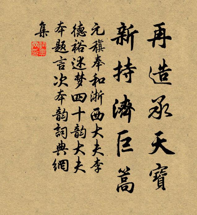 雪邊氣候春將破,林下神情句欲飛 詩詞名句